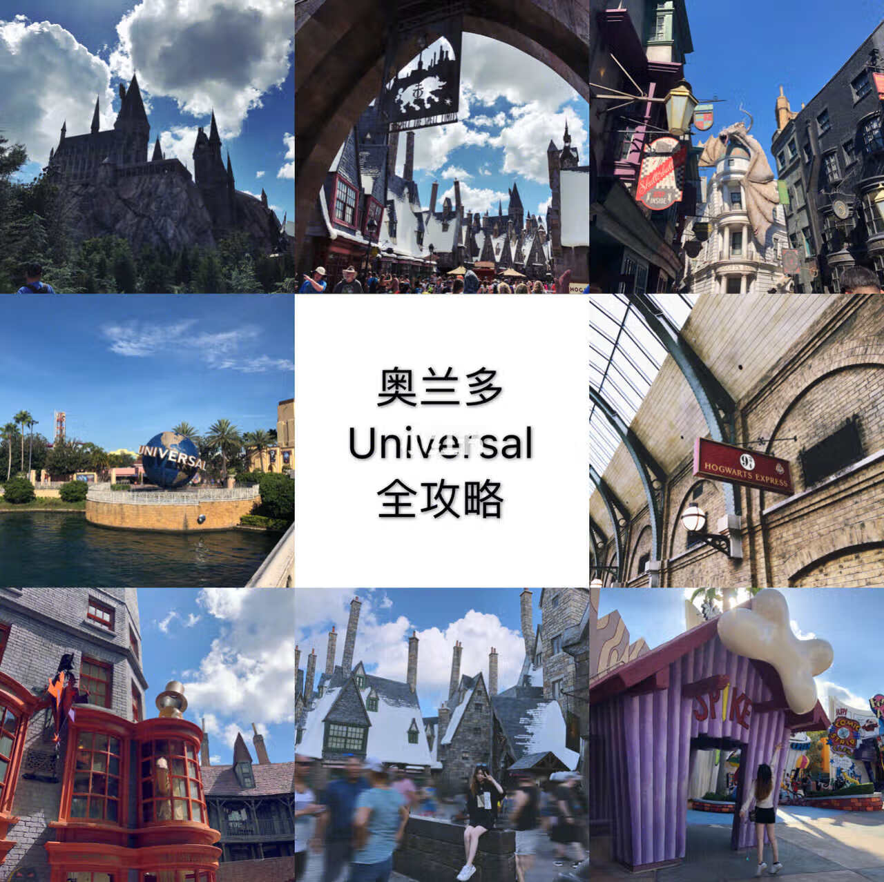 最全的美国奥兰多环球乐园（Universal Studio）全攻略！ 