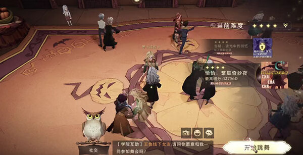 《哈利波特》怪诞之夜第七天攻略