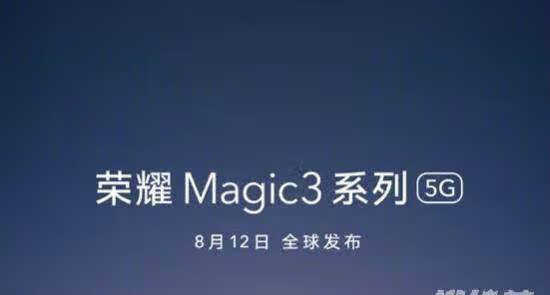 荣耀Magic3最新消息_荣耀Magic3配置消息 
