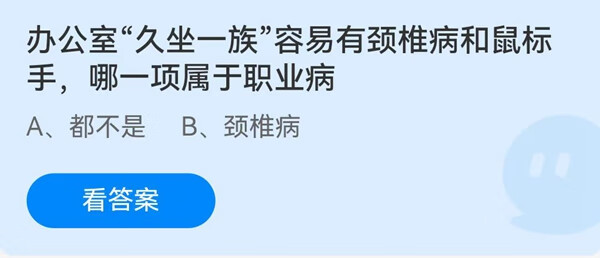 《支付宝》6月25日每日一题答案解析汇总