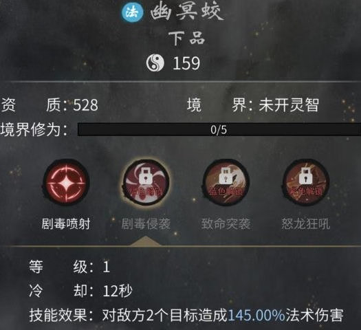 《一念逍遥》法修灵宠推荐