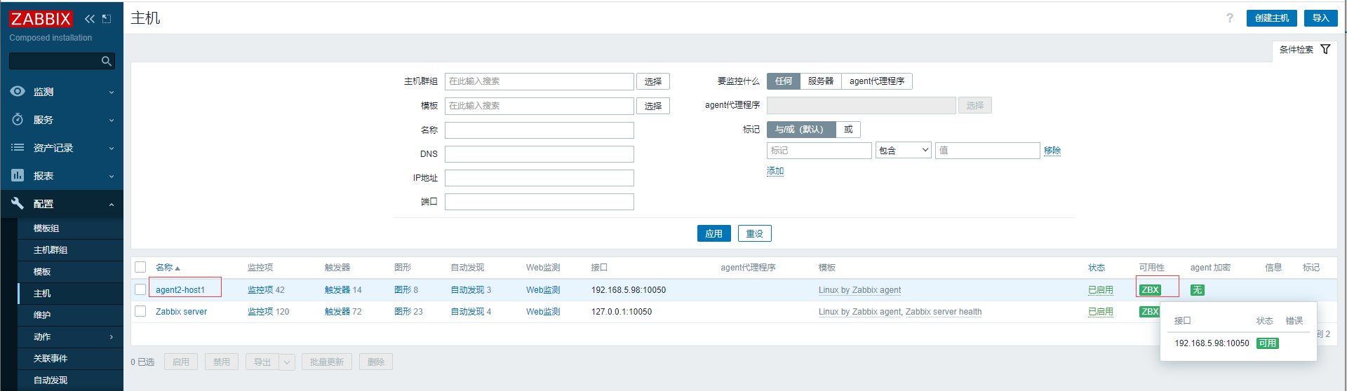 成熟企业级开源监控解决方案Zabbix6.2关键功能实战-下