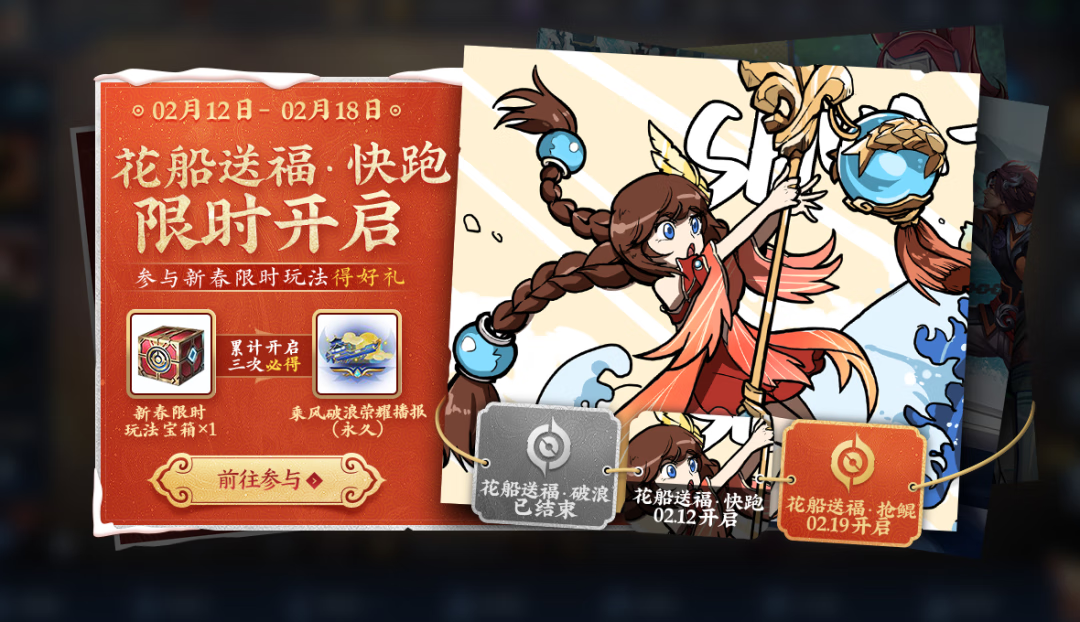 《王者荣耀》2021破浪嚆��