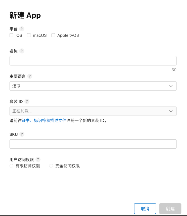 苹果iOS App上架流程，非iOS开发人员上架教程