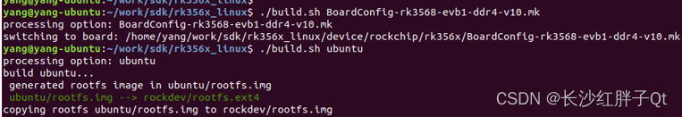 RK3568开发笔记（五）：在虚拟机上使用SDK编译制作uboot、kernel和ubuntu镜像