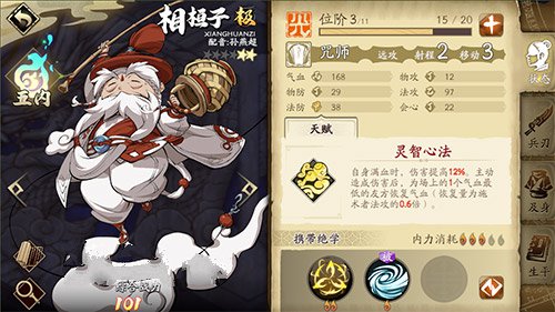 《天地劫幽城再临》奶妈怎么选