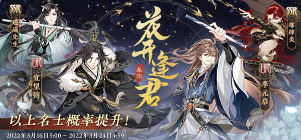 《花亦山心之月》3月14日更新了什么