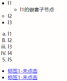 HTML元素大全(1)