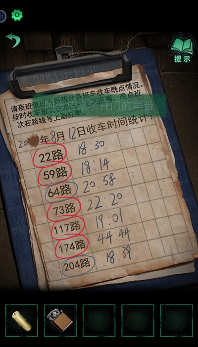 《纸嫁衣4》红丝缠第一章怎么过