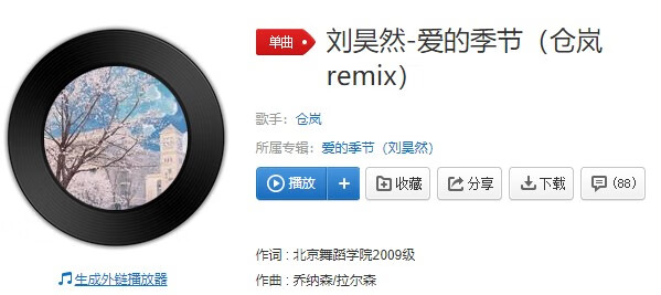 《抖音》唱日出唱日落唱星星闪烁歌曲介绍