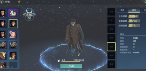 《妄想山海》侍从资质怎么提升