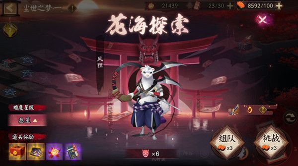 《阴阳师》花海探索怎么打