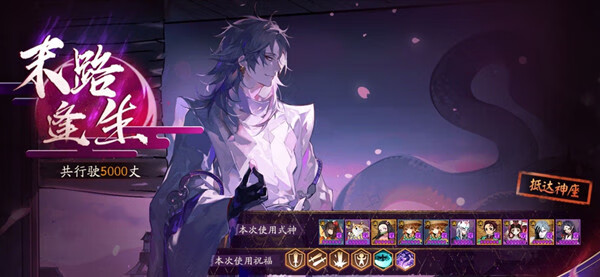 《阴阳师》罪恶值有什么用