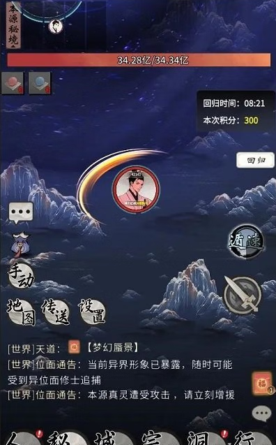 《一念逍遥》本源秘境是什么