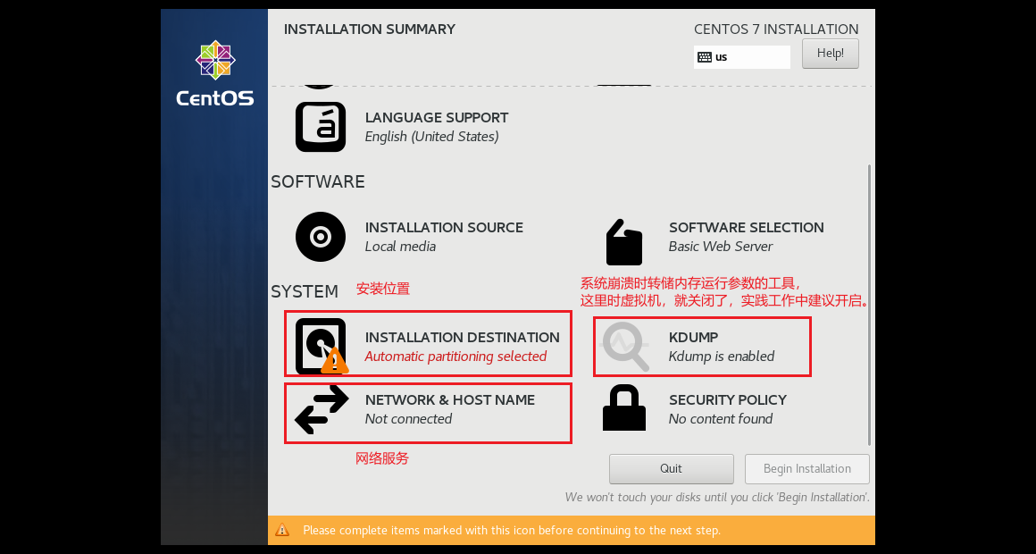 Linux学习环境搭建流程