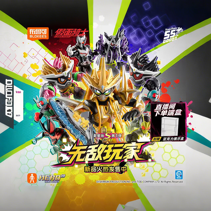 Mua bán (NEW) BLOCKEES KAMEN RIDER GALAXY VERSION S VOL.1
