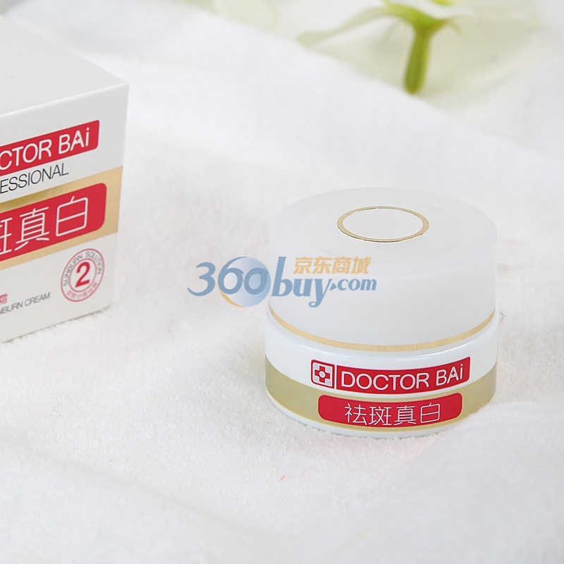 白大夫白能源祛斑霜30g