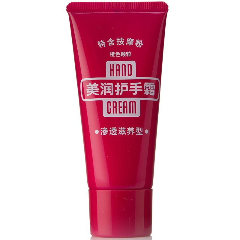 资生堂美润渗透滋养护手霜