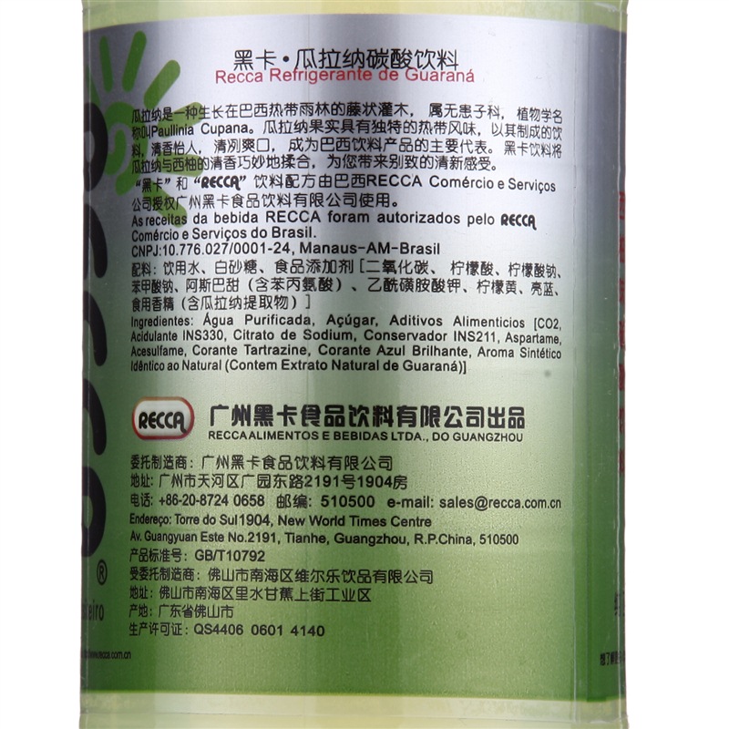 黑卡瓜拉纳西柚味碳酸饮料 500ml 瓶装【图片 价格 品牌 评论】-京东