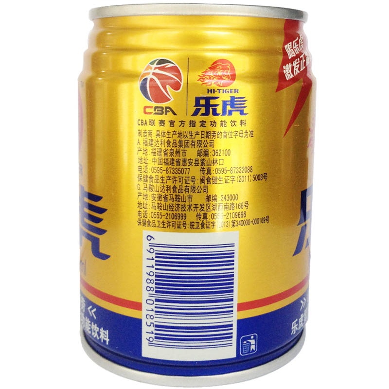 乐虎氨基酸维生素功能饮料250ml 瓶装