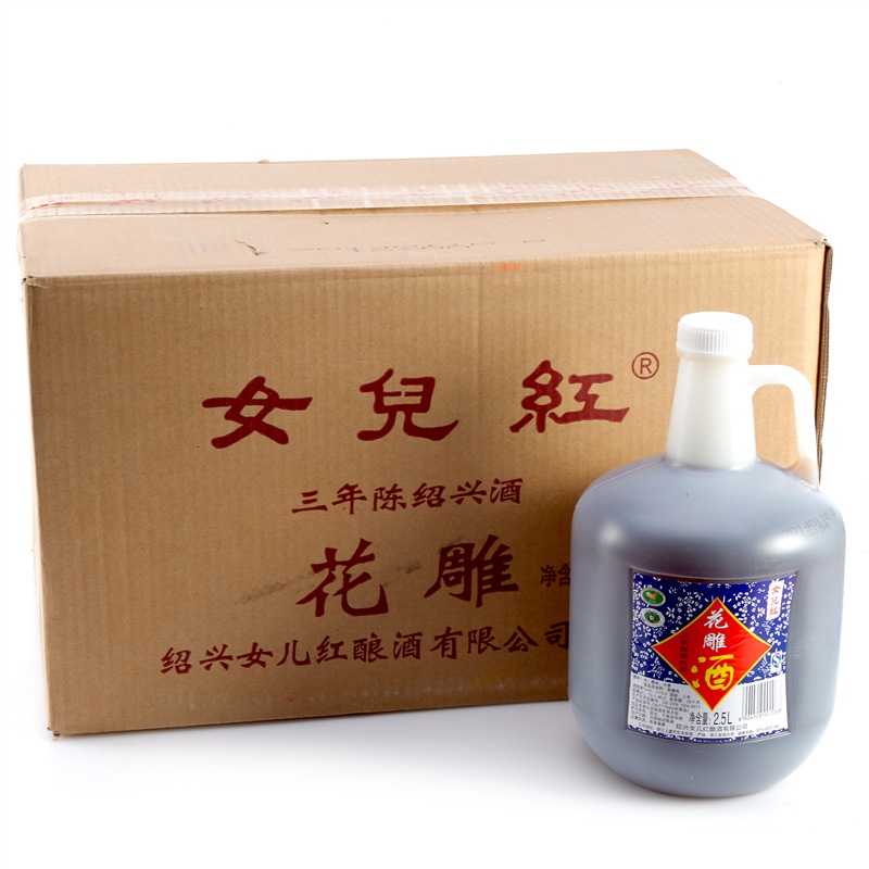 女儿红 三年陈黄酒