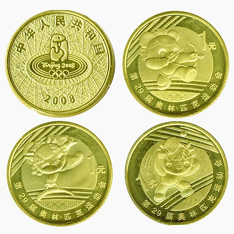 上海集藏 2008年北京奥运会(第二组)流通纪念币 【康银阁册子装】