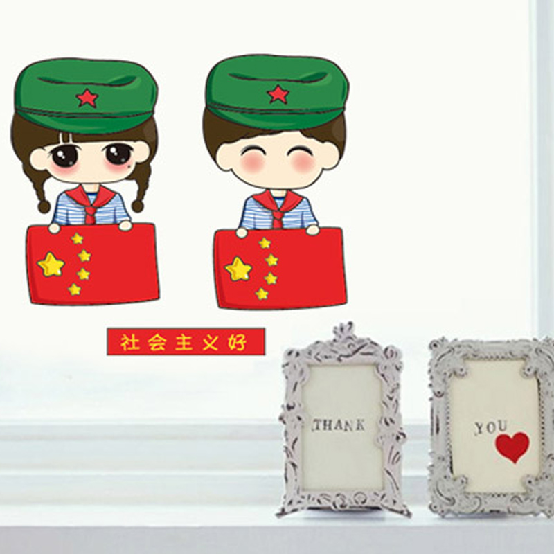 沐坤 革命爱情墙贴画 婚庆婚房装饰贴 婚庆礼品 可移除卡通情侣装饰