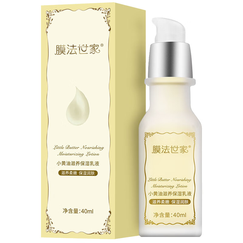 膜法世家 小黄油滋养保湿乳液