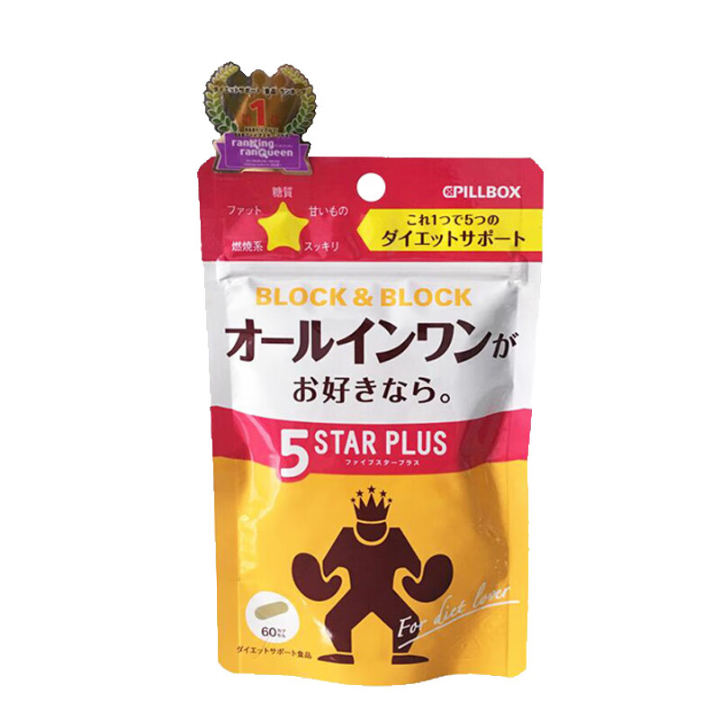 PILLBOX 五星热控素