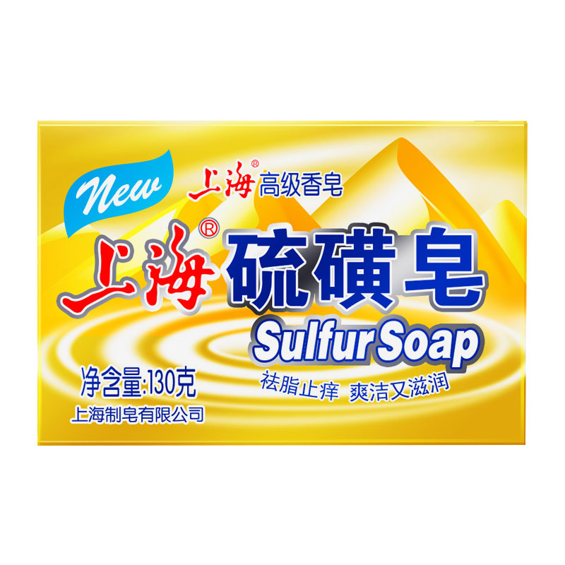 上海香皂 除螨控油硫磺香皂