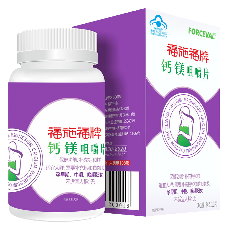 福施福 孕妇镁钙片