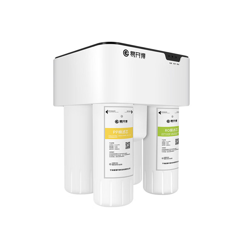 易开得 家用直饮净水器