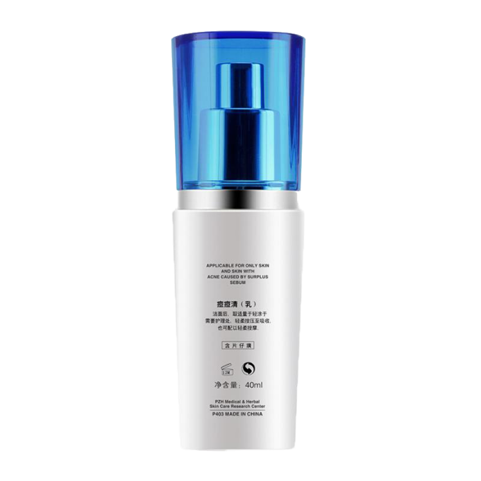 片仔癀 补水保湿乳液