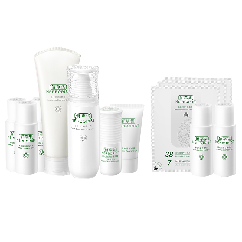 佰草集 美白焕亮护肤补水套装