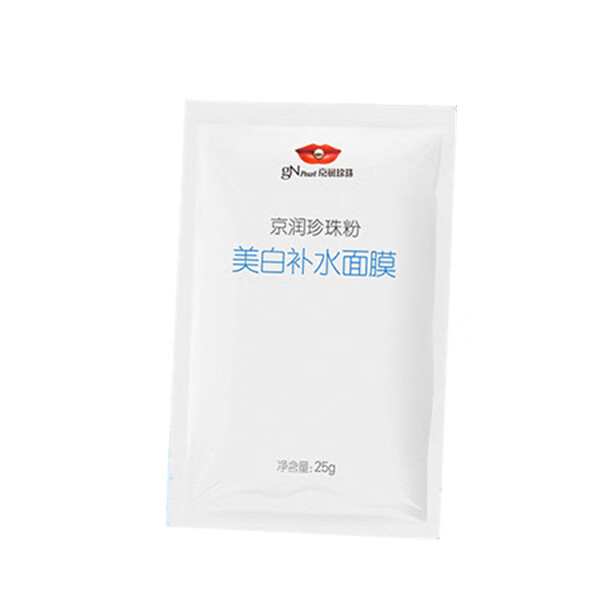 京润珍珠 美白补水面膜