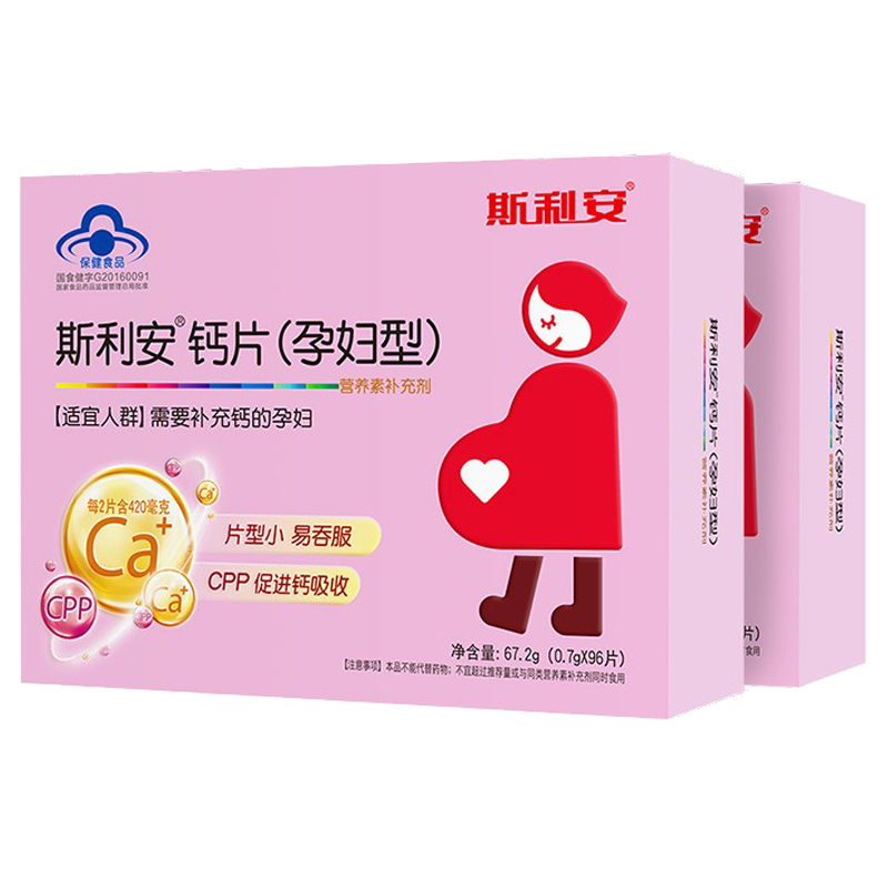 斯利安 孕期营养钙片