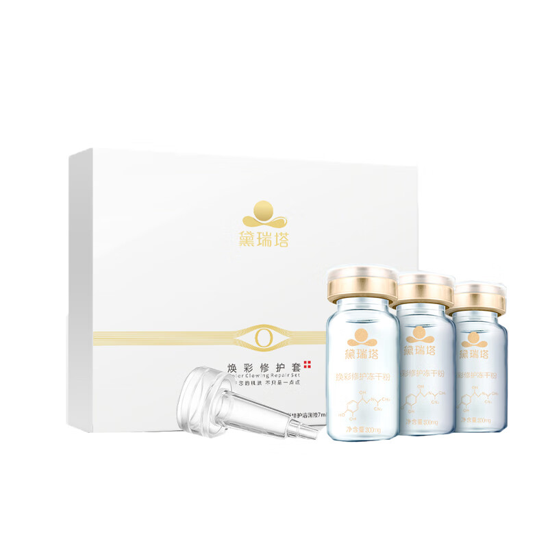 黛瑞塔 淡化痘印 精华