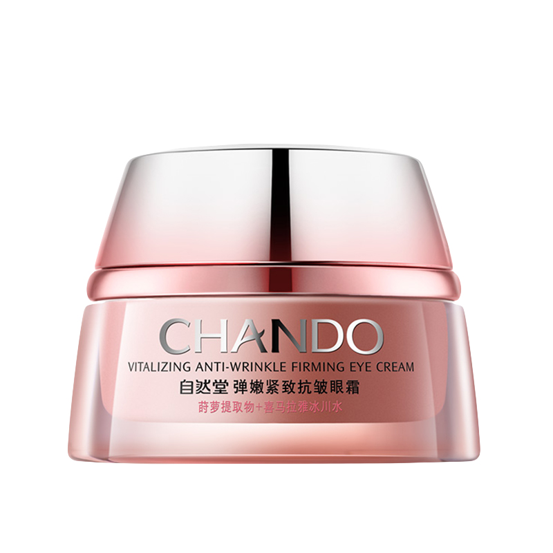 自然堂 弹嫩紧致抗皱眼霜