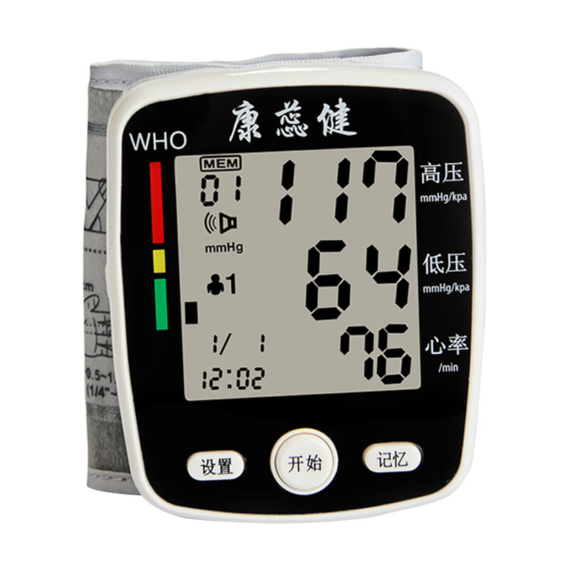 康蕊健 高清大屏电子血压计