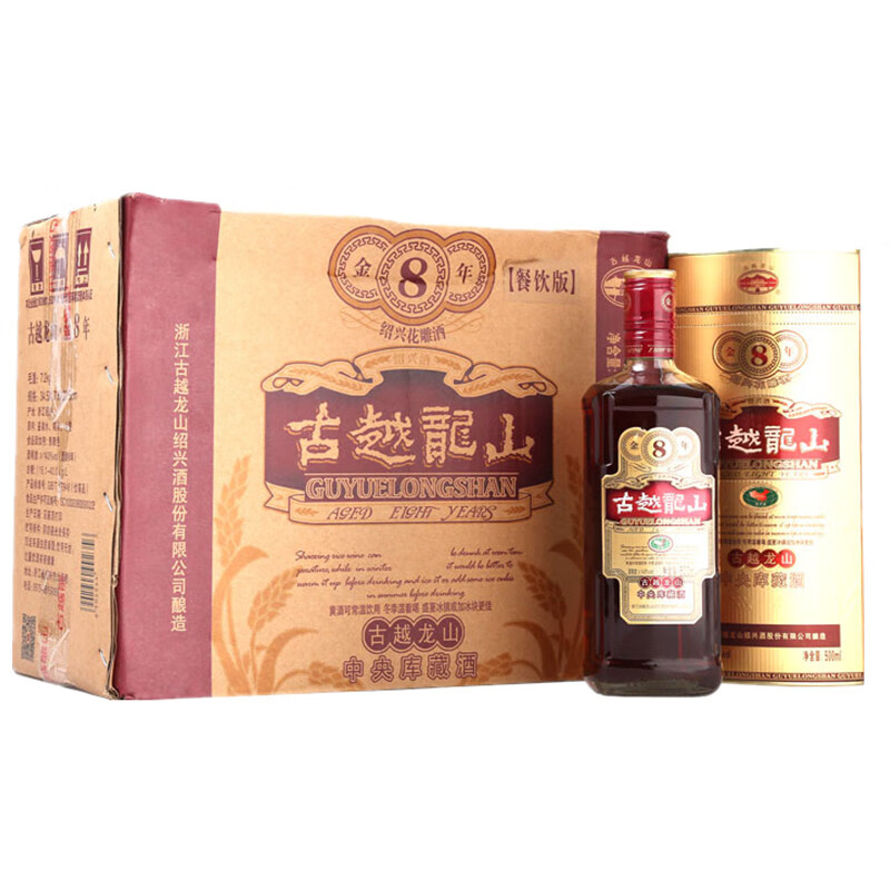 古越龙山 绍兴黄酒