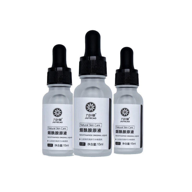 九叶草 烟酰胺原液精华