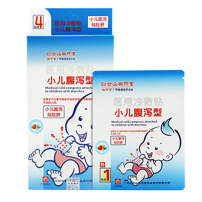 敬修堂 医用冷敷贴