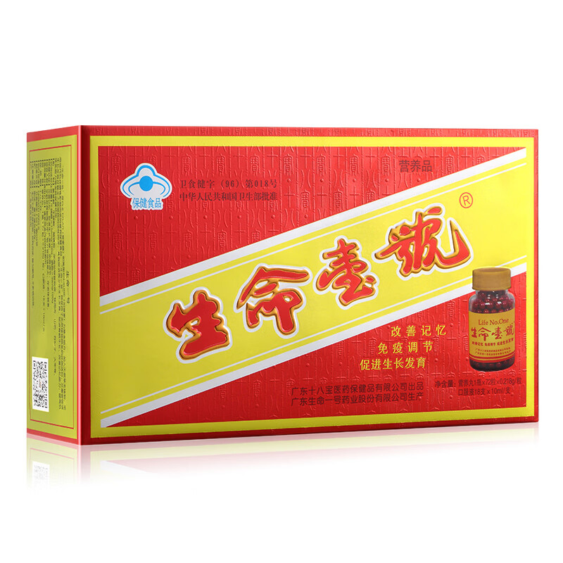 生命一号 调节免疫力 口服液