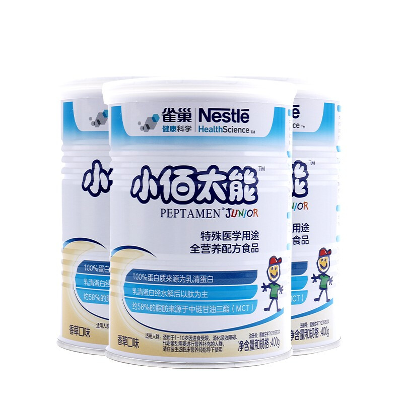 雀巢小佰太能儿童幼儿营养配方粉