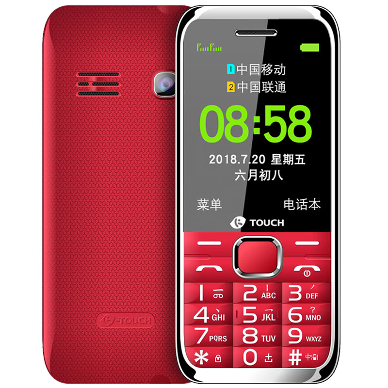 天语 大喇叭老人手机