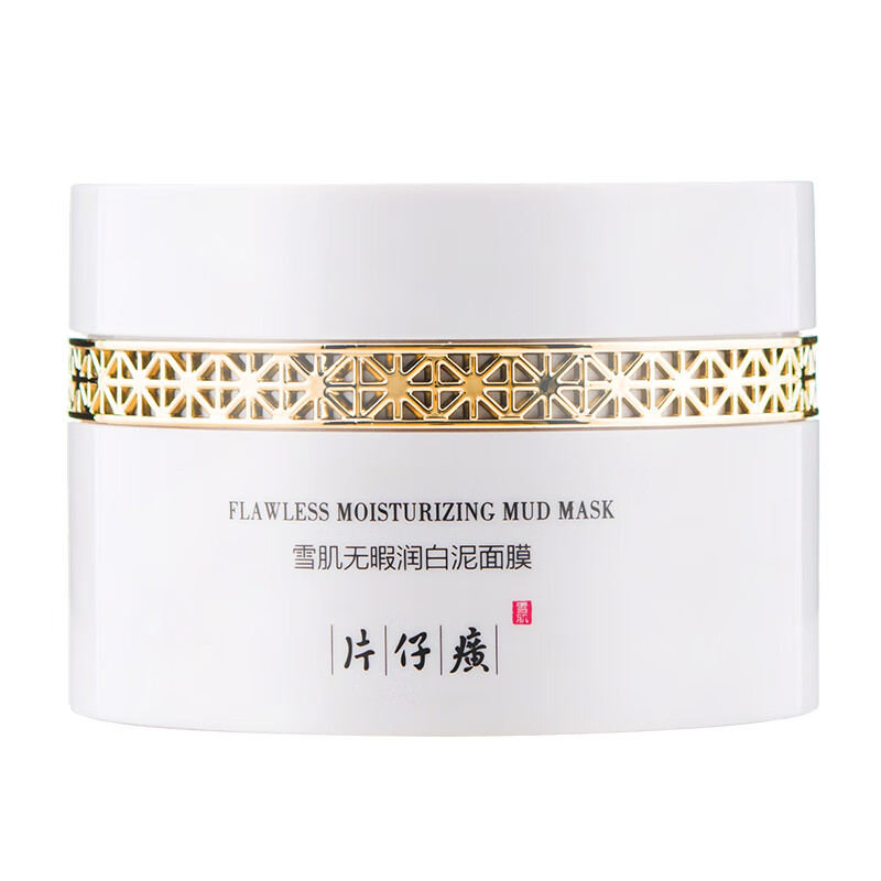 片仔癀抗过敏白泥面膜