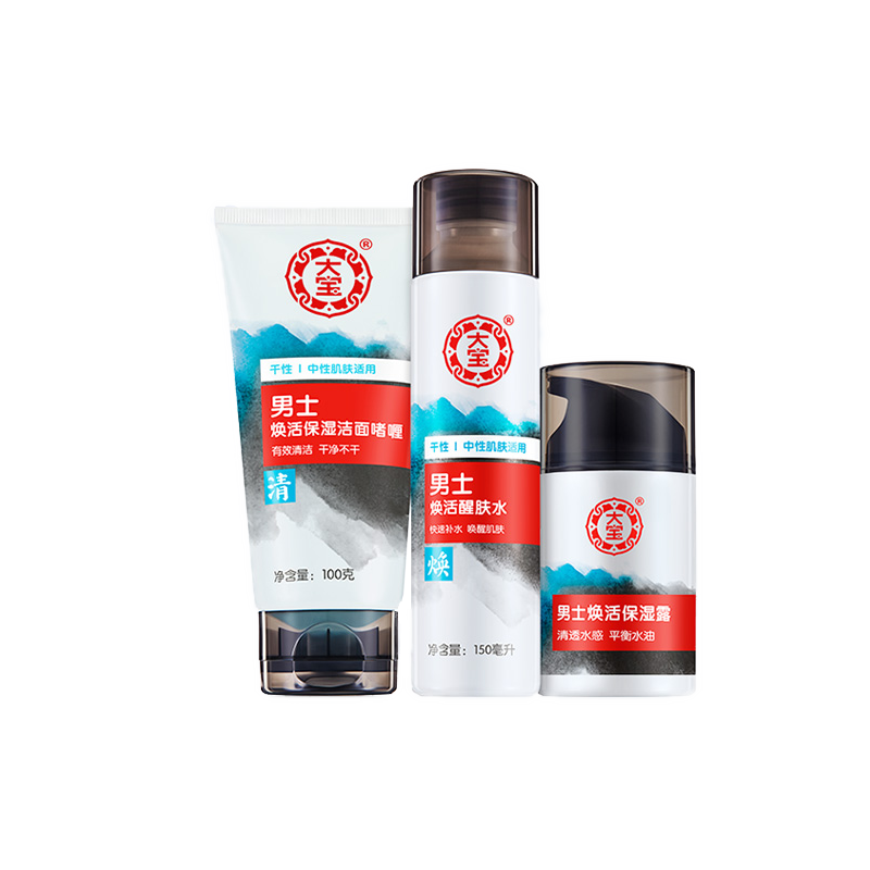 大宝 补水保湿控油套装