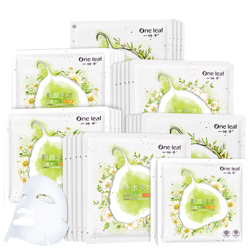 一叶子 水养透润补水面膜