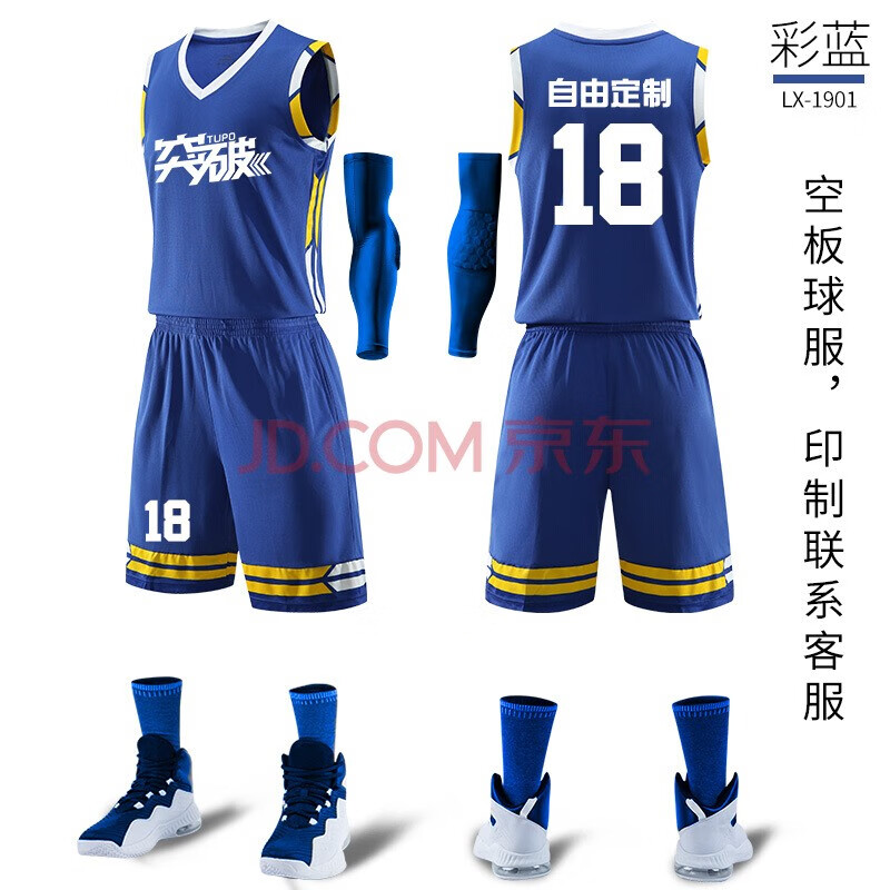 New basketball team uniform custom camouflage basketball suit training suit group purchase basketball suit vest men's DIY printing size