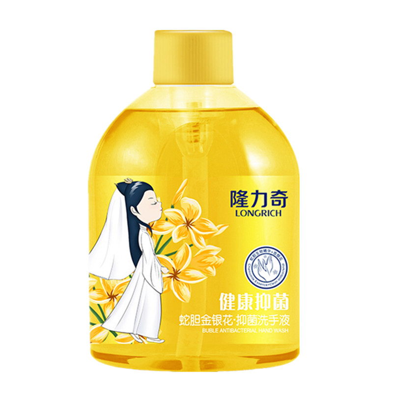 隆力奇 蛇胆金银花洗手液